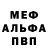 АМФЕТАМИН Розовый Artyom Valibayov