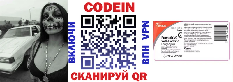 Codein напиток Lean (лин)  ОМГ ОМГ tor  Красноармейск 