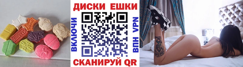 ЭКСТАЗИ таблы  Красноармейск 