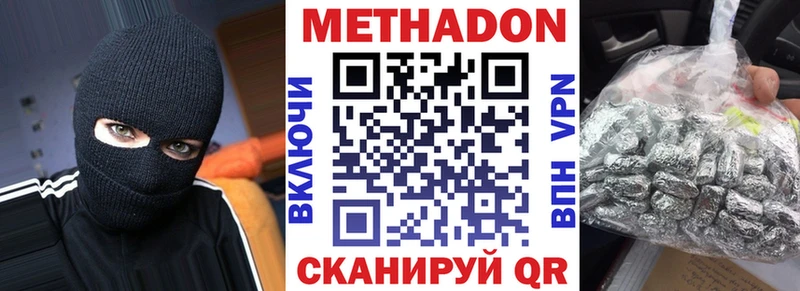 mega зеркало  Красноармейск  МЕТАДОН белоснежный  наркота 